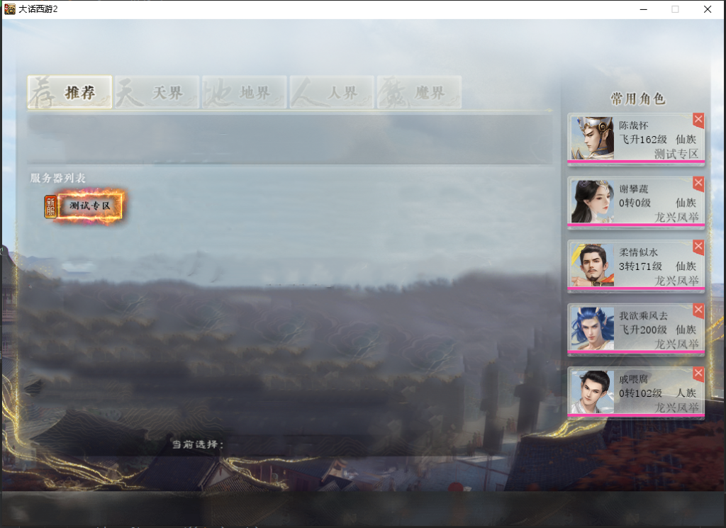 图片[3]源码下载-游戏源码下载-手机游戏源码下载-手机游戏服务端下载-服务端下载-游戏服务端下载-页游服务端下载-页游私服-端游私服-手游私服-游戏私服-网站源码下载-架设工具下载-私服下载【寄售】出售源码，最新防盗刷修改、发卡内充、内置多开、乾坤遮天、新天演册、摆摊收购、坐骑守护等，提供带多功能后台、常用角色等，逍遥底端五种族9月30号更新版本（包搭建一次）源码下载-游戏源码下载-手机游戏源码下载-手机游戏服务端下载-服务端下载-游戏服务端下载-页游服务端下载-页游私服-端游私服-手游私服-游戏私服-网站源码下载-架设工具下载-私服下载久似妖气源码网