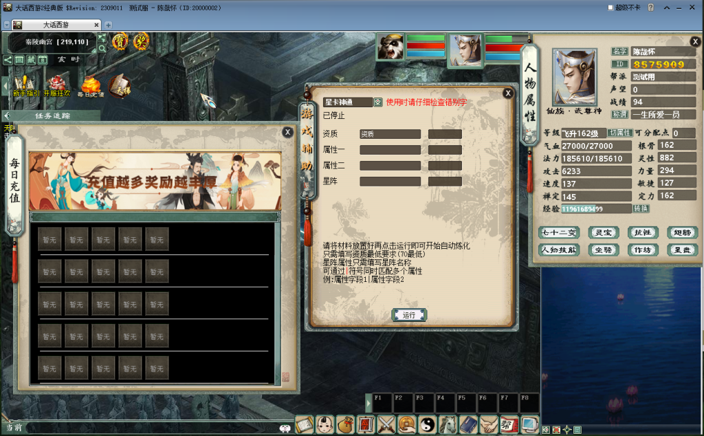 图片[2]源码下载-游戏源码下载-手机游戏源码下载-手机游戏服务端下载-服务端下载-游戏服务端下载-页游服务端下载-页游私服-端游私服-手游私服-游戏私服-网站源码下载-架设工具下载-私服下载【寄售】出售源码，最新防盗刷修改、发卡内充、内置多开、乾坤遮天、新天演册、摆摊收购、坐骑守护等，提供带多功能后台、常用角色等，逍遥底端五种族9月30号更新版本（包搭建一次）源码下载-游戏源码下载-手机游戏源码下载-手机游戏服务端下载-服务端下载-游戏服务端下载-页游服务端下载-页游私服-端游私服-手游私服-游戏私服-网站源码下载-架设工具下载-私服下载久似妖气源码网