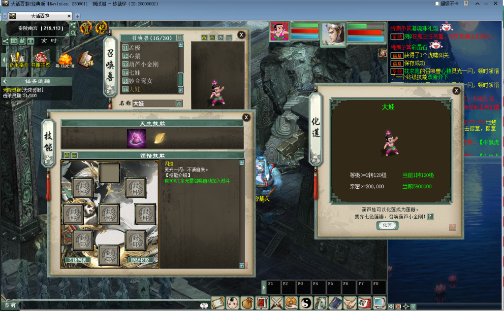 图片[16]源码下载-游戏源码下载-手机游戏源码下载-手机游戏服务端下载-服务端下载-游戏服务端下载-页游服务端下载-页游私服-端游私服-手游私服-游戏私服-网站源码下载-架设工具下载-私服下载【寄售】出售源码，最新防盗刷修改、发卡内充、内置多开、乾坤遮天、新天演册、摆摊收购、坐骑守护等，提供带多功能后台、常用角色等，逍遥底端五种族9月30号更新版本（包搭建一次）源码下载-游戏源码下载-手机游戏源码下载-手机游戏服务端下载-服务端下载-游戏服务端下载-页游服务端下载-页游私服-端游私服-手游私服-游戏私服-网站源码下载-架设工具下载-私服下载久似妖气源码网