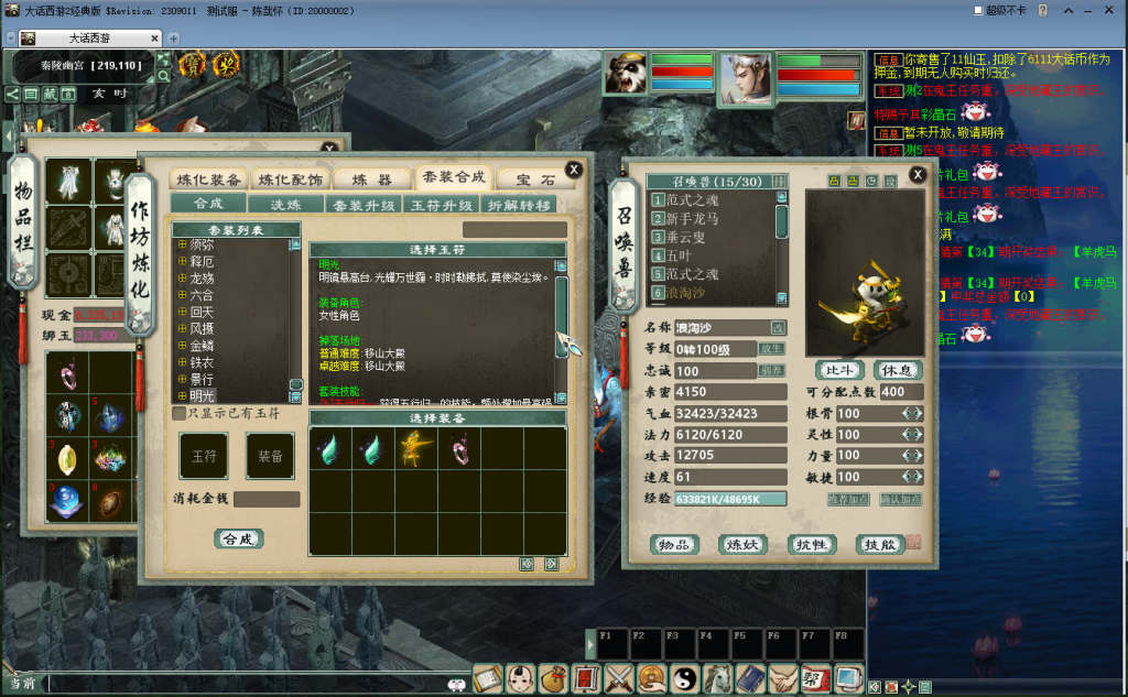 图片[15]源码下载-游戏源码下载-手机游戏源码下载-手机游戏服务端下载-服务端下载-游戏服务端下载-页游服务端下载-页游私服-端游私服-手游私服-游戏私服-网站源码下载-架设工具下载-私服下载【寄售】出售源码，最新防盗刷修改、发卡内充、内置多开、乾坤遮天、新天演册、摆摊收购、坐骑守护等，提供带多功能后台、常用角色等，逍遥底端五种族9月30号更新版本（包搭建一次）源码下载-游戏源码下载-手机游戏源码下载-手机游戏服务端下载-服务端下载-游戏服务端下载-页游服务端下载-页游私服-端游私服-手游私服-游戏私服-网站源码下载-架设工具下载-私服下载久似妖气源码网