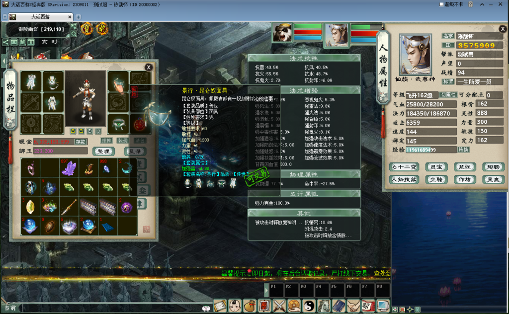 图片[14]源码下载-游戏源码下载-手机游戏源码下载-手机游戏服务端下载-服务端下载-游戏服务端下载-页游服务端下载-页游私服-端游私服-手游私服-游戏私服-网站源码下载-架设工具下载-私服下载【寄售】出售源码，最新防盗刷修改、发卡内充、内置多开、乾坤遮天、新天演册、摆摊收购、坐骑守护等，提供带多功能后台、常用角色等，逍遥底端五种族9月30号更新版本（包搭建一次）源码下载-游戏源码下载-手机游戏源码下载-手机游戏服务端下载-服务端下载-游戏服务端下载-页游服务端下载-页游私服-端游私服-手游私服-游戏私服-网站源码下载-架设工具下载-私服下载久似妖气源码网