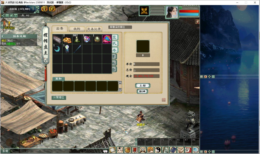 图片[20]源码下载-游戏源码下载-手机游戏源码下载-手机游戏服务端下载-服务端下载-游戏服务端下载-页游服务端下载-页游私服-端游私服-手游私服-游戏私服-网站源码下载-架设工具下载-私服下载【寄售】出售源码，最新防盗刷修改、发卡内充、内置多开、乾坤遮天、新天演册、摆摊收购、坐骑守护等，提供带多功能后台、常用角色等，逍遥底端五种族9月30号更新版本（包搭建一次）源码下载-游戏源码下载-手机游戏源码下载-手机游戏服务端下载-服务端下载-游戏服务端下载-页游服务端下载-页游私服-端游私服-手游私服-游戏私服-网站源码下载-架设工具下载-私服下载久似妖气源码网