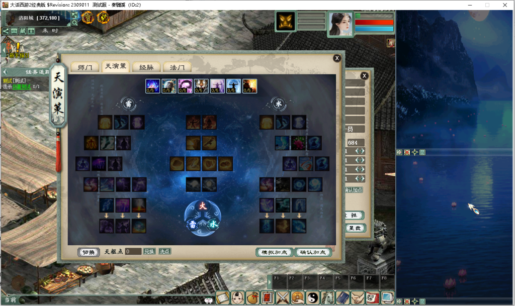 图片[21]源码下载-游戏源码下载-手机游戏源码下载-手机游戏服务端下载-服务端下载-游戏服务端下载-页游服务端下载-页游私服-端游私服-手游私服-游戏私服-网站源码下载-架设工具下载-私服下载【寄售】出售源码，最新防盗刷修改、发卡内充、内置多开、乾坤遮天、新天演册、摆摊收购、坐骑守护等，提供带多功能后台、常用角色等，逍遥底端五种族9月30号更新版本（包搭建一次）源码下载-游戏源码下载-手机游戏源码下载-手机游戏服务端下载-服务端下载-游戏服务端下载-页游服务端下载-页游私服-端游私服-手游私服-游戏私服-网站源码下载-架设工具下载-私服下载久似妖气源码网