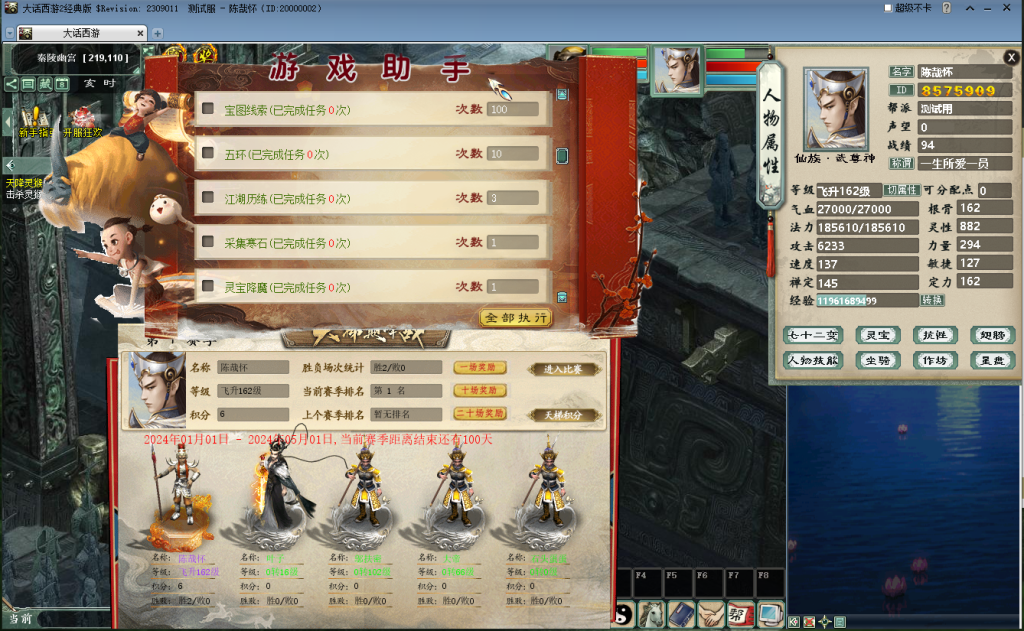 图片[12]源码下载-游戏源码下载-手机游戏源码下载-手机游戏服务端下载-服务端下载-游戏服务端下载-页游服务端下载-页游私服-端游私服-手游私服-游戏私服-网站源码下载-架设工具下载-私服下载【寄售】出售源码，最新防盗刷修改、发卡内充、内置多开、乾坤遮天、新天演册、摆摊收购、坐骑守护等，提供带多功能后台、常用角色等，逍遥底端五种族9月30号更新版本（包搭建一次）源码下载-游戏源码下载-手机游戏源码下载-手机游戏服务端下载-服务端下载-游戏服务端下载-页游服务端下载-页游私服-端游私服-手游私服-游戏私服-网站源码下载-架设工具下载-私服下载久似妖气源码网