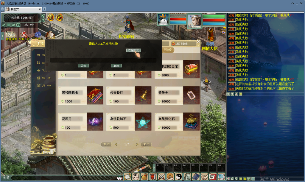 图片[8]源码下载-游戏源码下载-手机游戏源码下载-手机游戏服务端下载-服务端下载-游戏服务端下载-页游服务端下载-页游私服-端游私服-手游私服-游戏私服-网站源码下载-架设工具下载-私服下载【寄售】出售源码，最新防盗刷修改、发卡内充、内置多开、乾坤遮天、新天演册、摆摊收购、坐骑守护等，提供带多功能后台、常用角色等，逍遥底端五种族9月30号更新版本（包搭建一次）源码下载-游戏源码下载-手机游戏源码下载-手机游戏服务端下载-服务端下载-游戏服务端下载-页游服务端下载-页游私服-端游私服-手游私服-游戏私服-网站源码下载-架设工具下载-私服下载久似妖气源码网