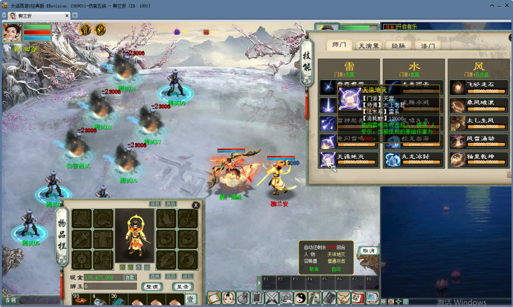 图片[28]源码下载-游戏源码下载-手机游戏源码下载-手机游戏服务端下载-服务端下载-游戏服务端下载-页游服务端下载-页游私服-端游私服-手游私服-游戏私服-网站源码下载-架设工具下载-私服下载【寄售】出售源码，最新防盗刷修改、发卡内充、内置多开、乾坤遮天、新天演册、摆摊收购、坐骑守护等，提供带多功能后台、常用角色等，逍遥底端五种族9月30号更新版本（包搭建一次）源码下载-游戏源码下载-手机游戏源码下载-手机游戏服务端下载-服务端下载-游戏服务端下载-页游服务端下载-页游私服-端游私服-手游私服-游戏私服-网站源码下载-架设工具下载-私服下载久似妖气源码网