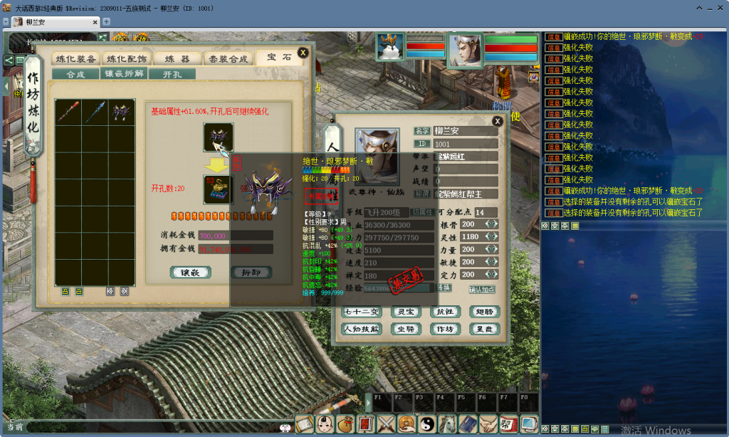 图片[29]源码下载-游戏源码下载-手机游戏源码下载-手机游戏服务端下载-服务端下载-游戏服务端下载-页游服务端下载-页游私服-端游私服-手游私服-游戏私服-网站源码下载-架设工具下载-私服下载【寄售】出售源码，最新防盗刷修改、发卡内充、内置多开、乾坤遮天、新天演册、摆摊收购、坐骑守护等，提供带多功能后台、常用角色等，逍遥底端五种族9月30号更新版本（包搭建一次）源码下载-游戏源码下载-手机游戏源码下载-手机游戏服务端下载-服务端下载-游戏服务端下载-页游服务端下载-页游私服-端游私服-手游私服-游戏私服-网站源码下载-架设工具下载-私服下载久似妖气源码网