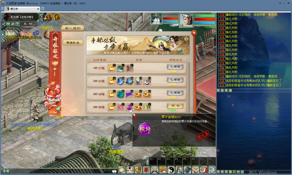 图片[34]源码下载-游戏源码下载-手机游戏源码下载-手机游戏服务端下载-服务端下载-游戏服务端下载-页游服务端下载-页游私服-端游私服-手游私服-游戏私服-网站源码下载-架设工具下载-私服下载【寄售】出售源码，最新防盗刷修改、发卡内充、内置多开、乾坤遮天、新天演册、摆摊收购、坐骑守护等，提供带多功能后台、常用角色等，逍遥底端五种族9月30号更新版本（包搭建一次）源码下载-游戏源码下载-手机游戏源码下载-手机游戏服务端下载-服务端下载-游戏服务端下载-页游服务端下载-页游私服-端游私服-手游私服-游戏私服-网站源码下载-架设工具下载-私服下载久似妖气源码网