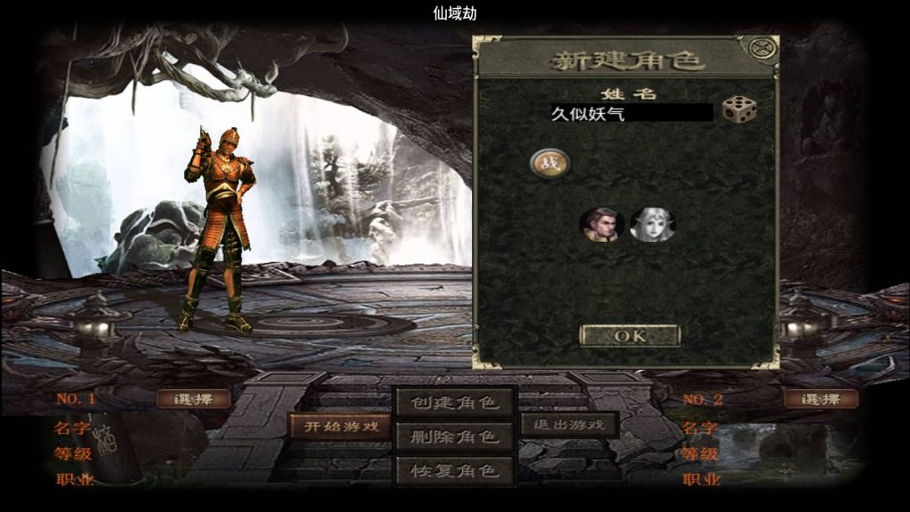 图片[4]源码下载-游戏源码下载-手机游戏源码下载-手机游戏服务端下载-服务端下载-游戏服务端下载-页游服务端下载-页游私服-端游私服-手游私服-游戏私服-网站源码下载-架设工具下载-私服下载【仙域劫】战神引擎+视频参考搭建教程源码下载-游戏源码下载-手机游戏源码下载-手机游戏服务端下载-服务端下载-游戏服务端下载-页游服务端下载-页游私服-端游私服-手游私服-游戏私服-网站源码下载-架设工具下载-私服下载久似妖气源码网