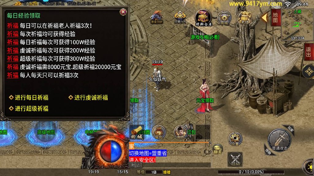 图片[9]源码下载-游戏源码下载-手机游戏源码下载-手机游戏服务端下载-服务端下载-游戏服务端下载-页游服务端下载-页游私服-端游私服-手游私服-游戏私服-网站源码下载-架设工具下载-私服下载【仙域劫】战神引擎+视频参考搭建教程源码下载-游戏源码下载-手机游戏源码下载-手机游戏服务端下载-服务端下载-游戏服务端下载-页游服务端下载-页游私服-端游私服-手游私服-游戏私服-网站源码下载-架设工具下载-私服下载久似妖气源码网