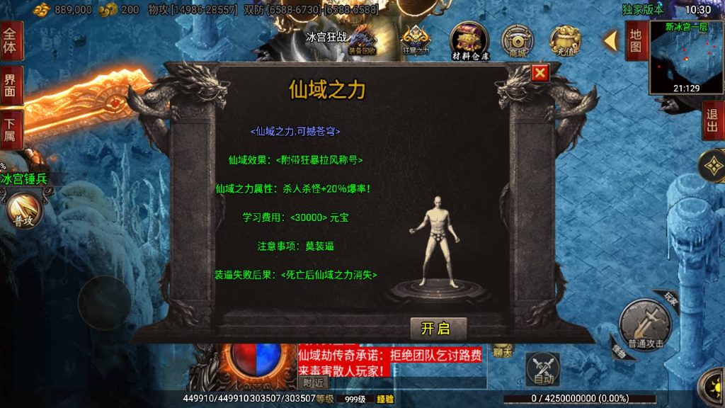 图片[38]源码下载-游戏源码下载-手机游戏源码下载-手机游戏服务端下载-服务端下载-游戏服务端下载-页游服务端下载-页游私服-端游私服-手游私服-游戏私服-网站源码下载-架设工具下载-私服下载【仙域劫】战神引擎+视频参考搭建教程源码下载-游戏源码下载-手机游戏源码下载-手机游戏服务端下载-服务端下载-游戏服务端下载-页游服务端下载-页游私服-端游私服-手游私服-游戏私服-网站源码下载-架设工具下载-私服下载久似妖气源码网