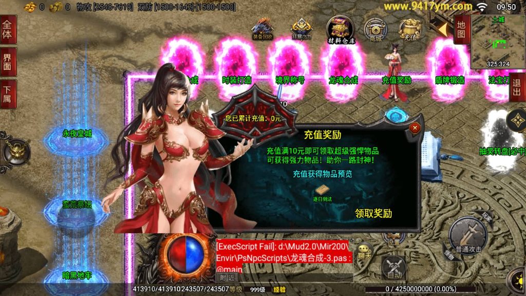 图片[16]源码下载-游戏源码下载-手机游戏源码下载-手机游戏服务端下载-服务端下载-游戏服务端下载-页游服务端下载-页游私服-端游私服-手游私服-游戏私服-网站源码下载-架设工具下载-私服下载【仙域劫】战神引擎+视频参考搭建教程源码下载-游戏源码下载-手机游戏源码下载-手机游戏服务端下载-服务端下载-游戏服务端下载-页游服务端下载-页游私服-端游私服-手游私服-游戏私服-网站源码下载-架设工具下载-私服下载久似妖气源码网