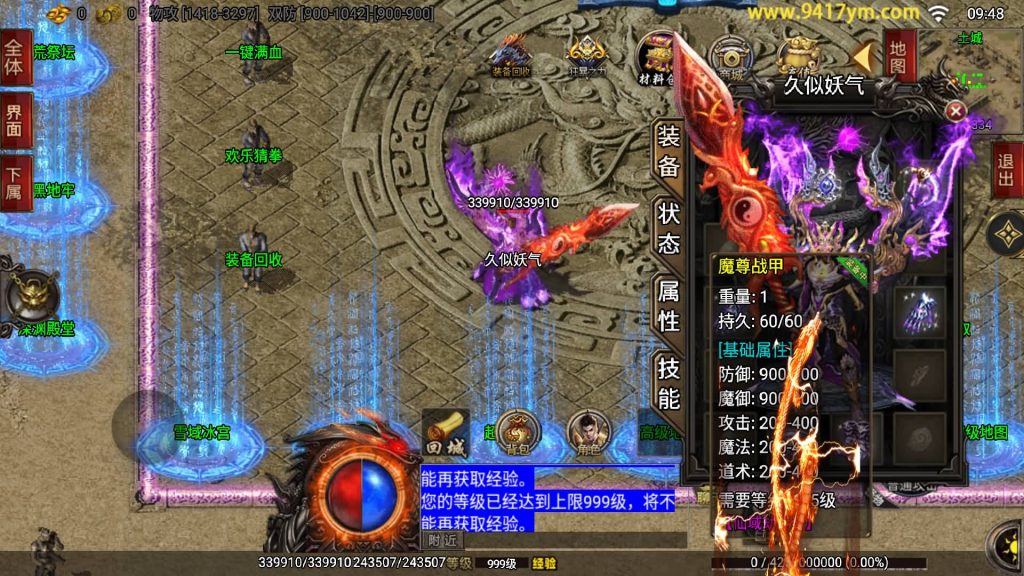 图片[13]源码下载-游戏源码下载-手机游戏源码下载-手机游戏服务端下载-服务端下载-游戏服务端下载-页游服务端下载-页游私服-端游私服-手游私服-游戏私服-网站源码下载-架设工具下载-私服下载【仙域劫】战神引擎+视频参考搭建教程源码下载-游戏源码下载-手机游戏源码下载-手机游戏服务端下载-服务端下载-游戏服务端下载-页游服务端下载-页游私服-端游私服-手游私服-游戏私服-网站源码下载-架设工具下载-私服下载久似妖气源码网