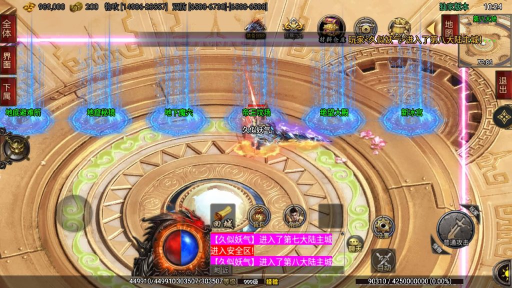 图片[35]源码下载-游戏源码下载-手机游戏源码下载-手机游戏服务端下载-服务端下载-游戏服务端下载-页游服务端下载-页游私服-端游私服-手游私服-游戏私服-网站源码下载-架设工具下载-私服下载【仙域劫】战神引擎+视频参考搭建教程源码下载-游戏源码下载-手机游戏源码下载-手机游戏服务端下载-服务端下载-游戏服务端下载-页游服务端下载-页游私服-端游私服-手游私服-游戏私服-网站源码下载-架设工具下载-私服下载久似妖气源码网