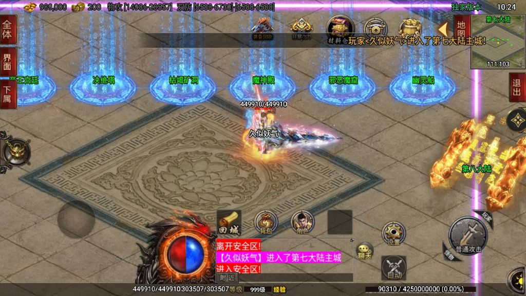 图片[34]源码下载-游戏源码下载-手机游戏源码下载-手机游戏服务端下载-服务端下载-游戏服务端下载-页游服务端下载-页游私服-端游私服-手游私服-游戏私服-网站源码下载-架设工具下载-私服下载【仙域劫】战神引擎+视频参考搭建教程源码下载-游戏源码下载-手机游戏源码下载-手机游戏服务端下载-服务端下载-游戏服务端下载-页游服务端下载-页游私服-端游私服-手游私服-游戏私服-网站源码下载-架设工具下载-私服下载久似妖气源码网