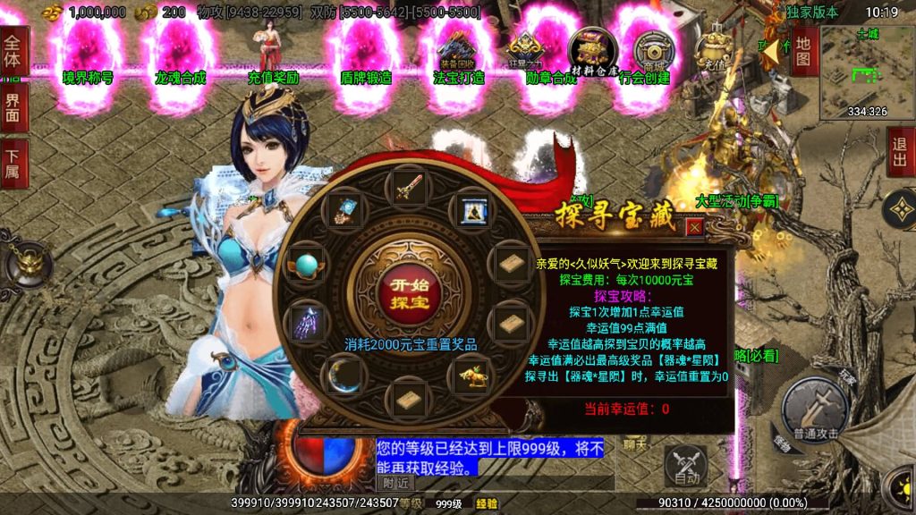 图片[20]源码下载-游戏源码下载-手机游戏源码下载-手机游戏服务端下载-服务端下载-游戏服务端下载-页游服务端下载-页游私服-端游私服-手游私服-游戏私服-网站源码下载-架设工具下载-私服下载【仙域劫】战神引擎+视频参考搭建教程源码下载-游戏源码下载-手机游戏源码下载-手机游戏服务端下载-服务端下载-游戏服务端下载-页游服务端下载-页游私服-端游私服-手游私服-游戏私服-网站源码下载-架设工具下载-私服下载久似妖气源码网