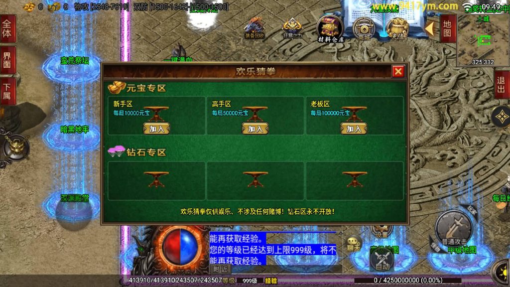 图片[15]源码下载-游戏源码下载-手机游戏源码下载-手机游戏服务端下载-服务端下载-游戏服务端下载-页游服务端下载-页游私服-端游私服-手游私服-游戏私服-网站源码下载-架设工具下载-私服下载【仙域劫】战神引擎+视频参考搭建教程源码下载-游戏源码下载-手机游戏源码下载-手机游戏服务端下载-服务端下载-游戏服务端下载-页游服务端下载-页游私服-端游私服-手游私服-游戏私服-网站源码下载-架设工具下载-私服下载久似妖气源码网