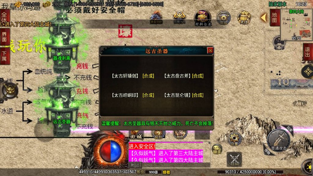 图片[31]源码下载-游戏源码下载-手机游戏源码下载-手机游戏服务端下载-服务端下载-游戏服务端下载-页游服务端下载-页游私服-端游私服-手游私服-游戏私服-网站源码下载-架设工具下载-私服下载【仙域劫】战神引擎+视频参考搭建教程源码下载-游戏源码下载-手机游戏源码下载-手机游戏服务端下载-服务端下载-游戏服务端下载-页游服务端下载-页游私服-端游私服-手游私服-游戏私服-网站源码下载-架设工具下载-私服下载久似妖气源码网