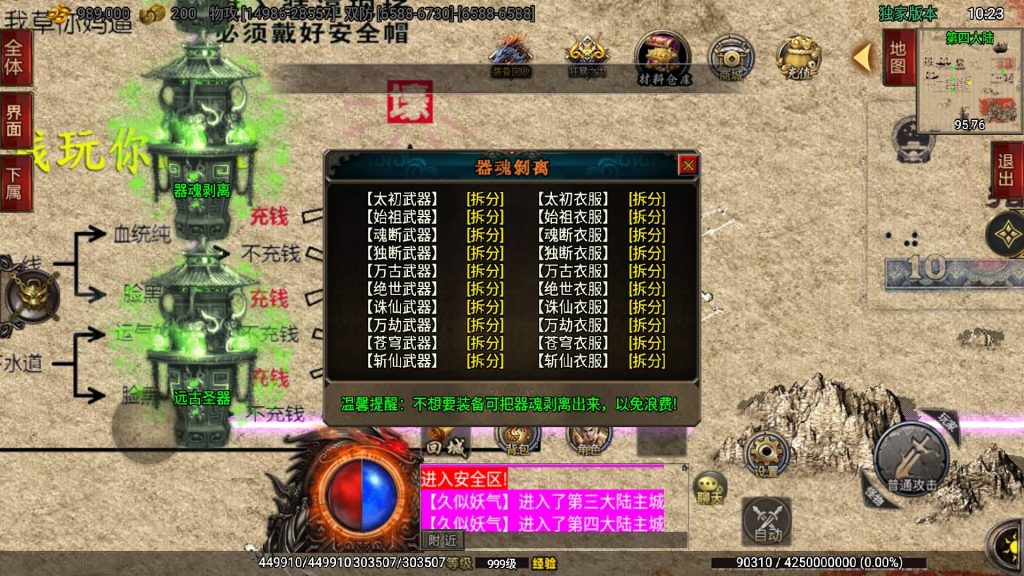 图片[32]源码下载-游戏源码下载-手机游戏源码下载-手机游戏服务端下载-服务端下载-游戏服务端下载-页游服务端下载-页游私服-端游私服-手游私服-游戏私服-网站源码下载-架设工具下载-私服下载【仙域劫】战神引擎+视频参考搭建教程源码下载-游戏源码下载-手机游戏源码下载-手机游戏服务端下载-服务端下载-游戏服务端下载-页游服务端下载-页游私服-端游私服-手游私服-游戏私服-网站源码下载-架设工具下载-私服下载久似妖气源码网