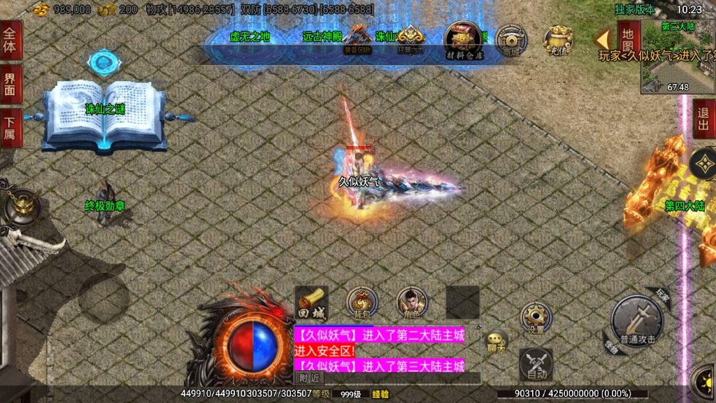 图片[29]源码下载-游戏源码下载-手机游戏源码下载-手机游戏服务端下载-服务端下载-游戏服务端下载-页游服务端下载-页游私服-端游私服-手游私服-游戏私服-网站源码下载-架设工具下载-私服下载【仙域劫】战神引擎+视频参考搭建教程源码下载-游戏源码下载-手机游戏源码下载-手机游戏服务端下载-服务端下载-游戏服务端下载-页游服务端下载-页游私服-端游私服-手游私服-游戏私服-网站源码下载-架设工具下载-私服下载久似妖气源码网