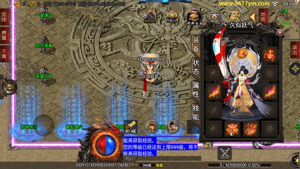 图片[12]源码下载-游戏源码下载-手机游戏源码下载-手机游戏服务端下载-服务端下载-游戏服务端下载-页游服务端下载-页游私服-端游私服-手游私服-游戏私服-网站源码下载-架设工具下载-私服下载【仙域劫】战神引擎+视频参考搭建教程源码下载-游戏源码下载-手机游戏源码下载-手机游戏服务端下载-服务端下载-游戏服务端下载-页游服务端下载-页游私服-端游私服-手游私服-游戏私服-网站源码下载-架设工具下载-私服下载久似妖气源码网