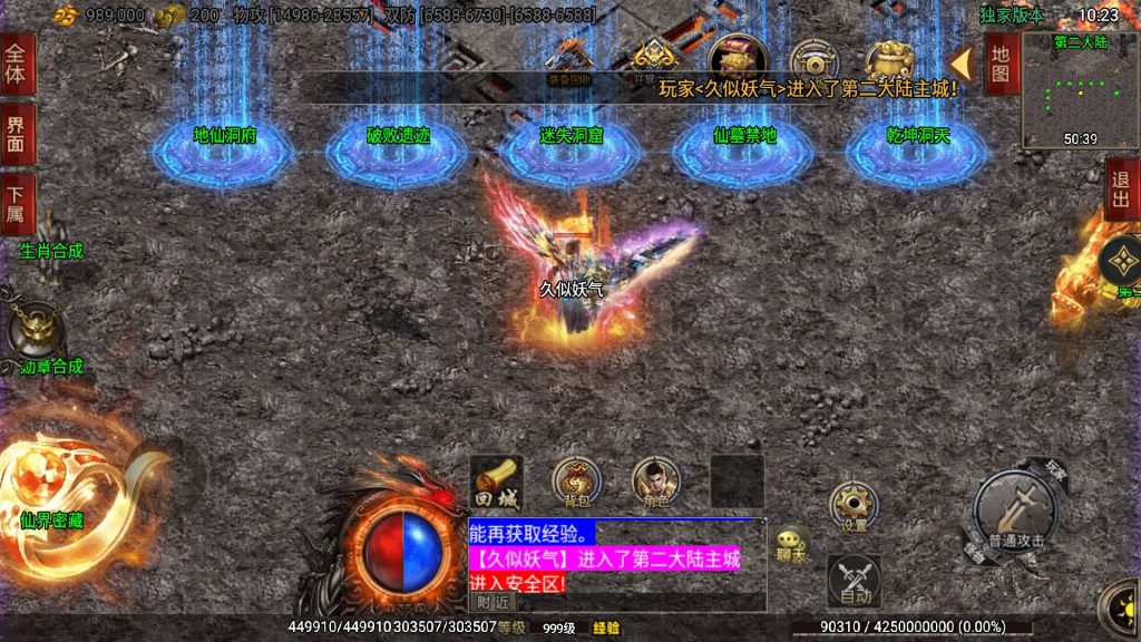 图片[28]源码下载-游戏源码下载-手机游戏源码下载-手机游戏服务端下载-服务端下载-游戏服务端下载-页游服务端下载-页游私服-端游私服-手游私服-游戏私服-网站源码下载-架设工具下载-私服下载【仙域劫】战神引擎+视频参考搭建教程源码下载-游戏源码下载-手机游戏源码下载-手机游戏服务端下载-服务端下载-游戏服务端下载-页游服务端下载-页游私服-端游私服-手游私服-游戏私服-网站源码下载-架设工具下载-私服下载久似妖气源码网