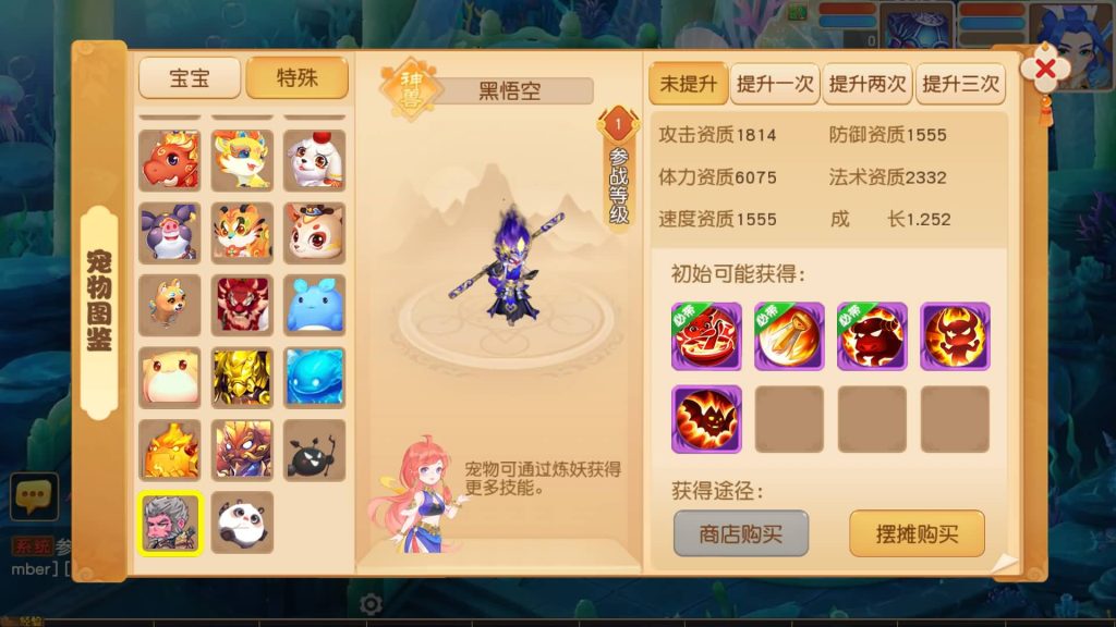 图片[27]源码下载-游戏源码下载-手机游戏源码下载-手机游戏服务端下载-服务端下载-游戏服务端下载-页游服务端下载-页游私服-端游私服-手游私服-游戏私服-网站源码下载-架设工具下载-私服下载【白画西游尊享挂机版】[MT3换皮梦幻西游手游]全自动搭建服务端+视频参考搭建教程源码下载-游戏源码下载-手机游戏源码下载-手机游戏服务端下载-服务端下载-游戏服务端下载-页游服务端下载-页游私服-端游私服-手游私服-游戏私服-网站源码下载-架设工具下载-私服下载久似妖气源码网