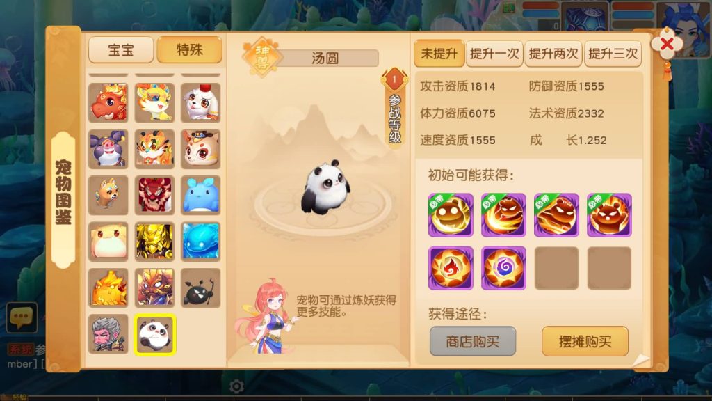 图片[26]源码下载-游戏源码下载-手机游戏源码下载-手机游戏服务端下载-服务端下载-游戏服务端下载-页游服务端下载-页游私服-端游私服-手游私服-游戏私服-网站源码下载-架设工具下载-私服下载【白画西游尊享挂机版】[MT3换皮梦幻西游手游]全自动搭建服务端+视频参考搭建教程源码下载-游戏源码下载-手机游戏源码下载-手机游戏服务端下载-服务端下载-游戏服务端下载-页游服务端下载-页游私服-端游私服-手游私服-游戏私服-网站源码下载-架设工具下载-私服下载久似妖气源码网