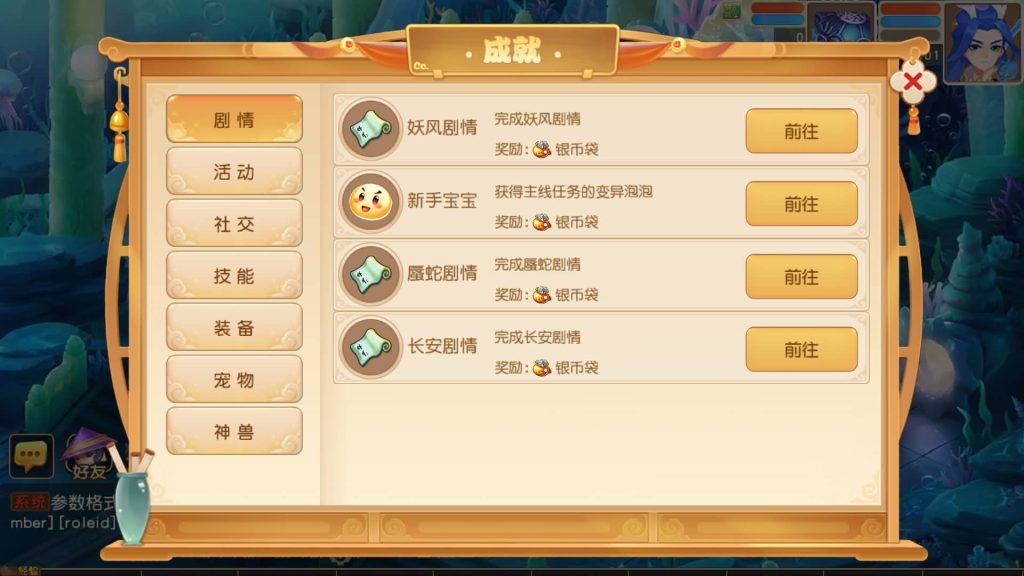 图片[22]源码下载-游戏源码下载-手机游戏源码下载-手机游戏服务端下载-服务端下载-游戏服务端下载-页游服务端下载-页游私服-端游私服-手游私服-游戏私服-网站源码下载-架设工具下载-私服下载【白画西游尊享挂机版】[MT3换皮梦幻西游手游]全自动搭建服务端+视频参考搭建教程源码下载-游戏源码下载-手机游戏源码下载-手机游戏服务端下载-服务端下载-游戏服务端下载-页游服务端下载-页游私服-端游私服-手游私服-游戏私服-网站源码下载-架设工具下载-私服下载久似妖气源码网