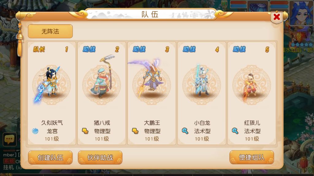 图片[34]源码下载-游戏源码下载-手机游戏源码下载-手机游戏服务端下载-服务端下载-游戏服务端下载-页游服务端下载-页游私服-端游私服-手游私服-游戏私服-网站源码下载-架设工具下载-私服下载【白画西游尊享挂机版】[MT3换皮梦幻西游手游]全自动搭建服务端+视频参考搭建教程源码下载-游戏源码下载-手机游戏源码下载-手机游戏服务端下载-服务端下载-游戏服务端下载-页游服务端下载-页游私服-端游私服-手游私服-游戏私服-网站源码下载-架设工具下载-私服下载久似妖气源码网