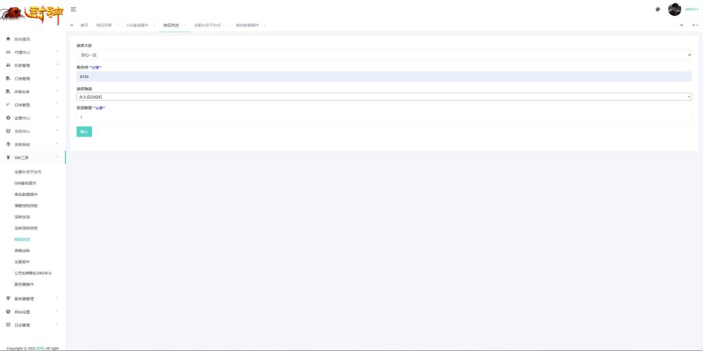 图片[36]源码下载-游戏源码下载-手机游戏源码下载-手机游戏服务端下载-服务端下载-游戏服务端下载-页游服务端下载-页游私服-端游私服-手游私服-游戏私服-网站源码下载-架设工具下载-私服下载【白画西游尊享挂机版】[MT3换皮梦幻西游手游]全自动搭建服务端+视频参考搭建教程源码下载-游戏源码下载-手机游戏源码下载-手机游戏服务端下载-服务端下载-游戏服务端下载-页游服务端下载-页游私服-端游私服-手游私服-游戏私服-网站源码下载-架设工具下载-私服下载久似妖气源码网
