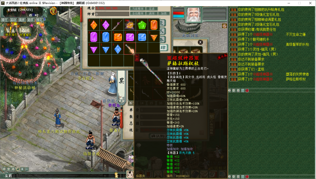 图片[2]源码下载-游戏源码下载-手机游戏源码下载-手机游戏服务端下载-服务端下载-游戏服务端下载-页游服务端下载-页游私服-端游私服-手游私服-游戏私服-网站源码下载-架设工具下载-私服下载【寄售】怀旧五族之神器传说，不包含源码源码下载-游戏源码下载-手机游戏源码下载-手机游戏服务端下载-服务端下载-游戏服务端下载-页游服务端下载-页游私服-端游私服-手游私服-游戏私服-网站源码下载-架设工具下载-私服下载久似妖气源码网