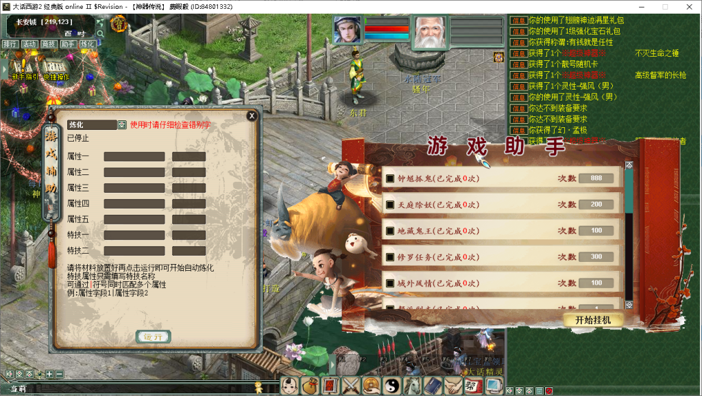 图片[4]源码下载-游戏源码下载-手机游戏源码下载-手机游戏服务端下载-服务端下载-游戏服务端下载-页游服务端下载-页游私服-端游私服-手游私服-游戏私服-网站源码下载-架设工具下载-私服下载【寄售】怀旧五族之神器传说，不包含源码源码下载-游戏源码下载-手机游戏源码下载-手机游戏服务端下载-服务端下载-游戏服务端下载-页游服务端下载-页游私服-端游私服-手游私服-游戏私服-网站源码下载-架设工具下载-私服下载久似妖气源码网