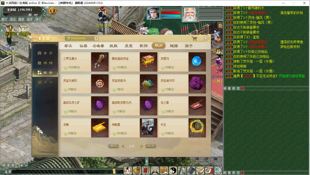 图片[6]源码下载-游戏源码下载-手机游戏源码下载-手机游戏服务端下载-服务端下载-游戏服务端下载-页游服务端下载-页游私服-端游私服-手游私服-游戏私服-网站源码下载-架设工具下载-私服下载【寄售】怀旧五族之神器传说，不包含源码源码下载-游戏源码下载-手机游戏源码下载-手机游戏服务端下载-服务端下载-游戏服务端下载-页游服务端下载-页游私服-端游私服-手游私服-游戏私服-网站源码下载-架设工具下载-私服下载久似妖气源码网