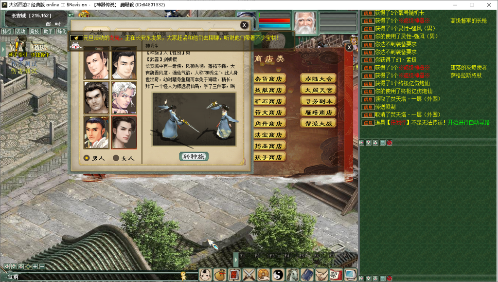 图片[7]源码下载-游戏源码下载-手机游戏源码下载-手机游戏服务端下载-服务端下载-游戏服务端下载-页游服务端下载-页游私服-端游私服-手游私服-游戏私服-网站源码下载-架设工具下载-私服下载【寄售】怀旧五族之神器传说，不包含源码源码下载-游戏源码下载-手机游戏源码下载-手机游戏服务端下载-服务端下载-游戏服务端下载-页游服务端下载-页游私服-端游私服-手游私服-游戏私服-网站源码下载-架设工具下载-私服下载久似妖气源码网