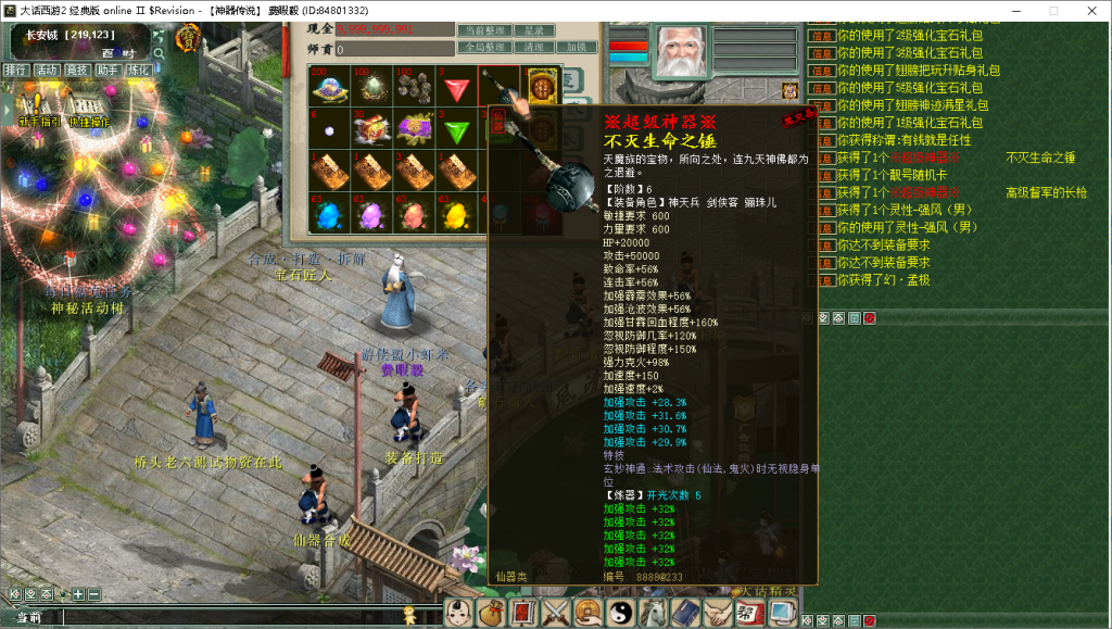 图片[8]源码下载-游戏源码下载-手机游戏源码下载-手机游戏服务端下载-服务端下载-游戏服务端下载-页游服务端下载-页游私服-端游私服-手游私服-游戏私服-网站源码下载-架设工具下载-私服下载【寄售】怀旧五族之神器传说，不包含源码源码下载-游戏源码下载-手机游戏源码下载-手机游戏服务端下载-服务端下载-游戏服务端下载-页游服务端下载-页游私服-端游私服-手游私服-游戏私服-网站源码下载-架设工具下载-私服下载久似妖气源码网