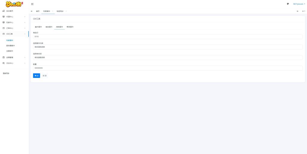 图片[6]源码下载-游戏源码下载-手机游戏源码下载-手机游戏服务端下载-服务端下载-游戏服务端下载-页游服务端下载-页游私服-端游私服-手游私服-游戏私服-网站源码下载-架设工具下载-私服下载【诗情画意不超过14位IP】[MT3换皮梦幻西游手游]全自动搭建服务端+视频参考搭建教程源码下载-游戏源码下载-手机游戏源码下载-手机游戏服务端下载-服务端下载-游戏服务端下载-页游服务端下载-页游私服-端游私服-手游私服-游戏私服-网站源码下载-架设工具下载-私服下载久似妖气源码网