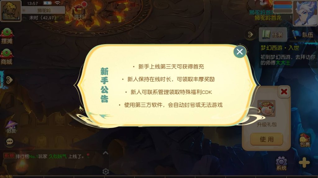 图片[11]源码下载-游戏源码下载-手机游戏源码下载-手机游戏服务端下载-服务端下载-游戏服务端下载-页游服务端下载-页游私服-端游私服-手游私服-游戏私服-网站源码下载-架设工具下载-私服下载【诗情画意不超过14位IP】[MT3换皮梦幻西游手游]全自动搭建服务端+视频参考搭建教程源码下载-游戏源码下载-手机游戏源码下载-手机游戏服务端下载-服务端下载-游戏服务端下载-页游服务端下载-页游私服-端游私服-手游私服-游戏私服-网站源码下载-架设工具下载-私服下载久似妖气源码网