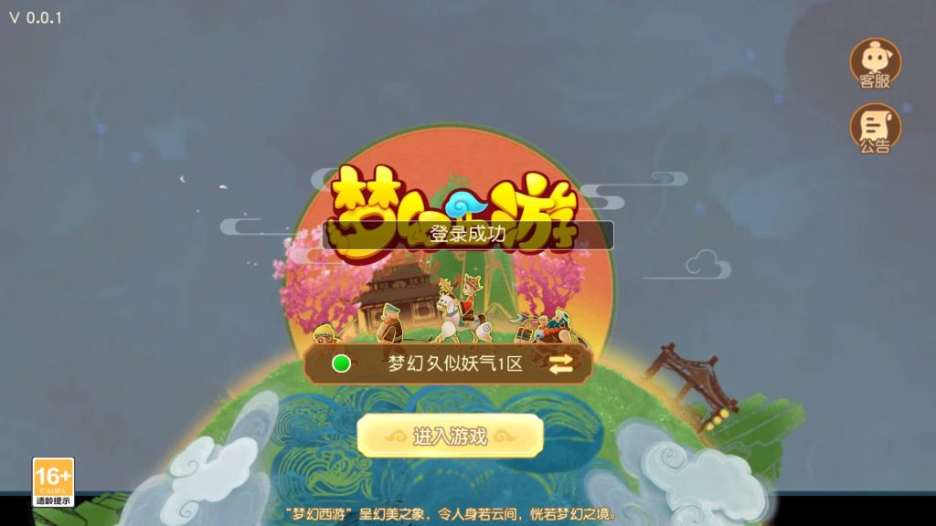 图片[8]源码下载-游戏源码下载-手机游戏源码下载-手机游戏服务端下载-服务端下载-游戏服务端下载-页游服务端下载-页游私服-端游私服-手游私服-游戏私服-网站源码下载-架设工具下载-私服下载【诗情画意不超过14位IP】[MT3换皮梦幻西游手游]全自动搭建服务端+视频参考搭建教程源码下载-游戏源码下载-手机游戏源码下载-手机游戏服务端下载-服务端下载-游戏服务端下载-页游服务端下载-页游私服-端游私服-手游私服-游戏私服-网站源码下载-架设工具下载-私服下载久似妖气源码网