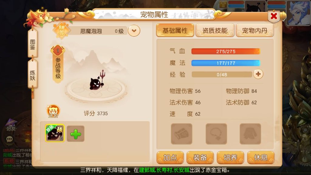 图片[19]源码下载-游戏源码下载-手机游戏源码下载-手机游戏服务端下载-服务端下载-游戏服务端下载-页游服务端下载-页游私服-端游私服-手游私服-游戏私服-网站源码下载-架设工具下载-私服下载【诗情画意不超过14位IP】[MT3换皮梦幻西游手游]全自动搭建服务端+视频参考搭建教程源码下载-游戏源码下载-手机游戏源码下载-手机游戏服务端下载-服务端下载-游戏服务端下载-页游服务端下载-页游私服-端游私服-手游私服-游戏私服-网站源码下载-架设工具下载-私服下载久似妖气源码网