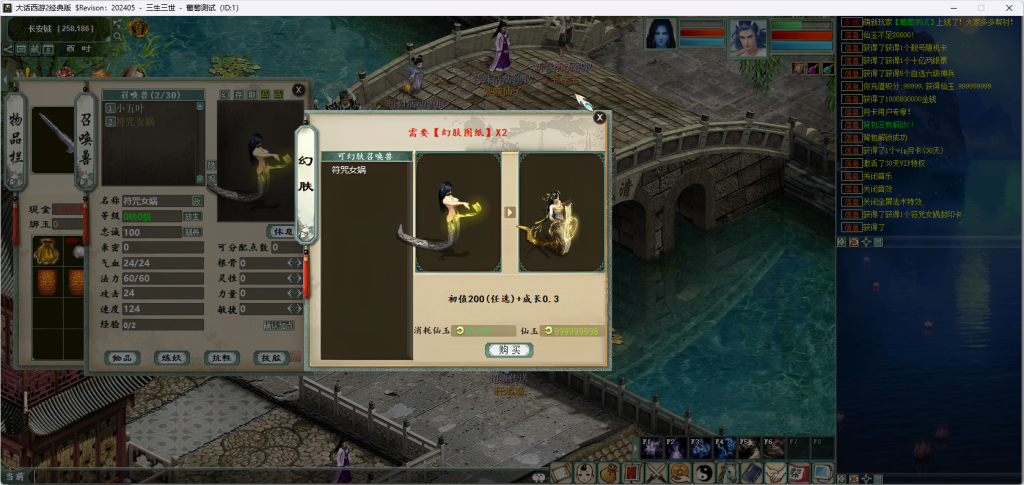 图片[7]源码下载-游戏源码下载-手机游戏源码下载-手机游戏服务端下载-服务端下载-游戏服务端下载-页游服务端下载-页游私服-端游私服-手游私服-游戏私服-网站源码下载-架设工具下载-私服下载【寄售】新3族大话西游2商业端(不带源码)源码下载-游戏源码下载-手机游戏源码下载-手机游戏服务端下载-服务端下载-游戏服务端下载-页游服务端下载-页游私服-端游私服-手游私服-游戏私服-网站源码下载-架设工具下载-私服下载久似妖气源码网