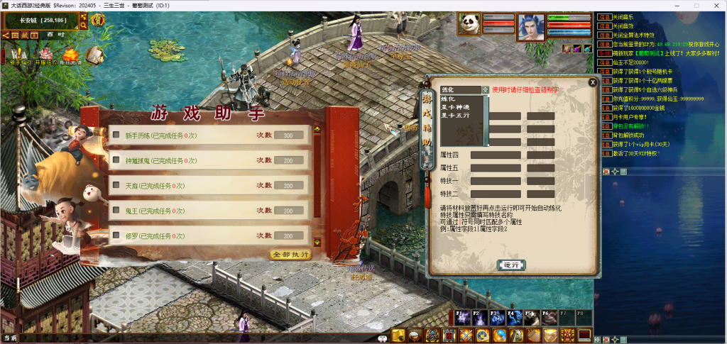 图片[6]源码下载-游戏源码下载-手机游戏源码下载-手机游戏服务端下载-服务端下载-游戏服务端下载-页游服务端下载-页游私服-端游私服-手游私服-游戏私服-网站源码下载-架设工具下载-私服下载【寄售】新3族大话西游2商业端(不带源码)源码下载-游戏源码下载-手机游戏源码下载-手机游戏服务端下载-服务端下载-游戏服务端下载-页游服务端下载-页游私服-端游私服-手游私服-游戏私服-网站源码下载-架设工具下载-私服下载久似妖气源码网