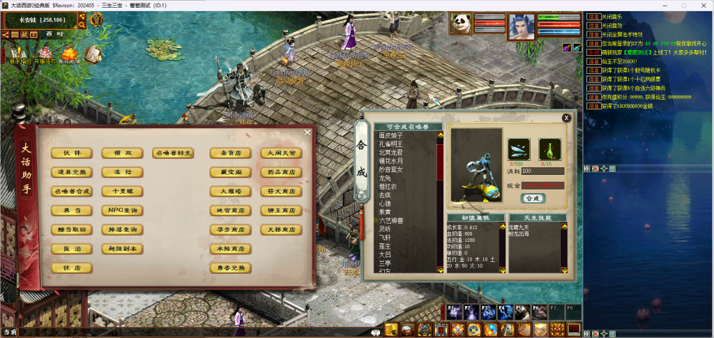 图片[5]源码下载-游戏源码下载-手机游戏源码下载-手机游戏服务端下载-服务端下载-游戏服务端下载-页游服务端下载-页游私服-端游私服-手游私服-游戏私服-网站源码下载-架设工具下载-私服下载【寄售】新3族大话西游2商业端(不带源码)源码下载-游戏源码下载-手机游戏源码下载-手机游戏服务端下载-服务端下载-游戏服务端下载-页游服务端下载-页游私服-端游私服-手游私服-游戏私服-网站源码下载-架设工具下载-私服下载久似妖气源码网