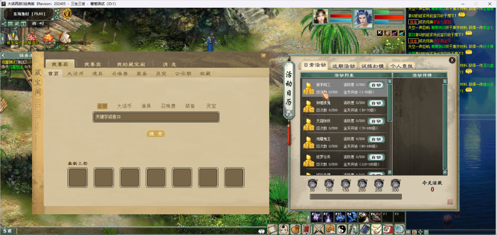 图片[11]源码下载-游戏源码下载-手机游戏源码下载-手机游戏服务端下载-服务端下载-游戏服务端下载-页游服务端下载-页游私服-端游私服-手游私服-游戏私服-网站源码下载-架设工具下载-私服下载【寄售】新3族大话西游2商业端(不带源码)源码下载-游戏源码下载-手机游戏源码下载-手机游戏服务端下载-服务端下载-游戏服务端下载-页游服务端下载-页游私服-端游私服-手游私服-游戏私服-网站源码下载-架设工具下载-私服下载久似妖气源码网