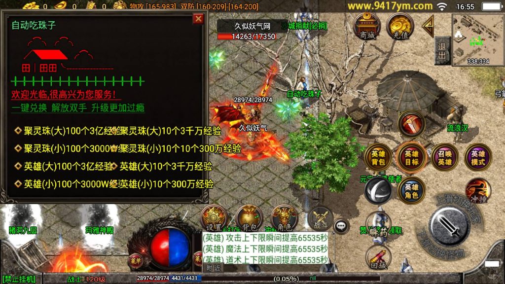 图片[2]源码下载-游戏源码下载-手机游戏源码下载-手机游戏服务端下载-服务端下载-游戏服务端下载-页游服务端下载-页游私服-端游私服-手游私服-游戏私服-网站源码下载-架设工具下载-私服下载【魔临天下星王合击4龍之第二版】战神引擎[白猪3.0]+视频参考搭建教程源码下载-游戏源码下载-手机游戏源码下载-手机游戏服务端下载-服务端下载-游戏服务端下载-页游服务端下载-页游私服-端游私服-手游私服-游戏私服-网站源码下载-架设工具下载-私服下载久似妖气源码网