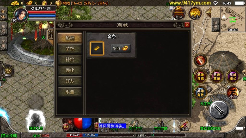 图片[7]源码下载-游戏源码下载-手机游戏源码下载-手机游戏服务端下载-服务端下载-游戏服务端下载-页游服务端下载-页游私服-端游私服-手游私服-游戏私服-网站源码下载-架设工具下载-私服下载【魔临天下星王合击4龍之第二版】战神引擎[白猪3.0]+视频参考搭建教程源码下载-游戏源码下载-手机游戏源码下载-手机游戏服务端下载-服务端下载-游戏服务端下载-页游服务端下载-页游私服-端游私服-手游私服-游戏私服-网站源码下载-架设工具下载-私服下载久似妖气源码网