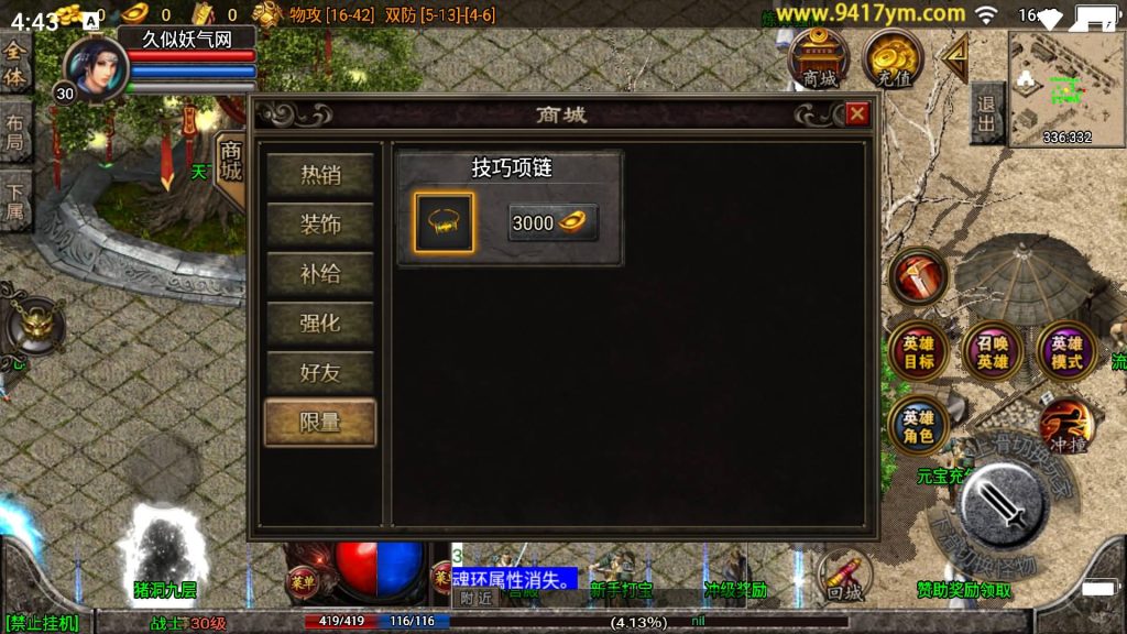 图片[12]源码下载-游戏源码下载-手机游戏源码下载-手机游戏服务端下载-服务端下载-游戏服务端下载-页游服务端下载-页游私服-端游私服-手游私服-游戏私服-网站源码下载-架设工具下载-私服下载【魔临天下星王合击4龍之第二版】战神引擎[白猪3.0]+视频参考搭建教程源码下载-游戏源码下载-手机游戏源码下载-手机游戏服务端下载-服务端下载-游戏服务端下载-页游服务端下载-页游私服-端游私服-手游私服-游戏私服-网站源码下载-架设工具下载-私服下载久似妖气源码网