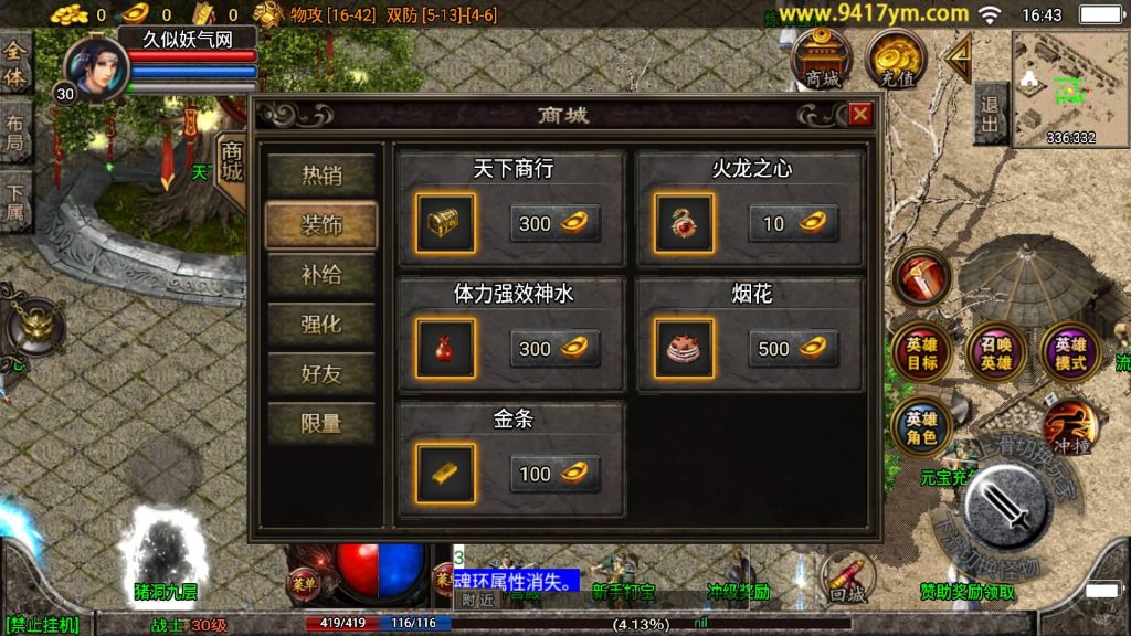 图片[8]源码下载-游戏源码下载-手机游戏源码下载-手机游戏服务端下载-服务端下载-游戏服务端下载-页游服务端下载-页游私服-端游私服-手游私服-游戏私服-网站源码下载-架设工具下载-私服下载【魔临天下星王合击4龍之第二版】战神引擎[白猪3.0]+视频参考搭建教程源码下载-游戏源码下载-手机游戏源码下载-手机游戏服务端下载-服务端下载-游戏服务端下载-页游服务端下载-页游私服-端游私服-手游私服-游戏私服-网站源码下载-架设工具下载-私服下载久似妖气源码网