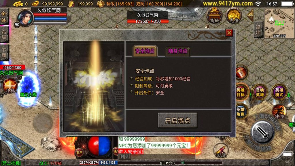 图片[19]源码下载-游戏源码下载-手机游戏源码下载-手机游戏服务端下载-服务端下载-游戏服务端下载-页游服务端下载-页游私服-端游私服-手游私服-游戏私服-网站源码下载-架设工具下载-私服下载【魔临天下星王合击4龍之第二版】战神引擎[白猪3.0]+视频参考搭建教程源码下载-游戏源码下载-手机游戏源码下载-手机游戏服务端下载-服务端下载-游戏服务端下载-页游服务端下载-页游私服-端游私服-手游私服-游戏私服-网站源码下载-架设工具下载-私服下载久似妖气源码网