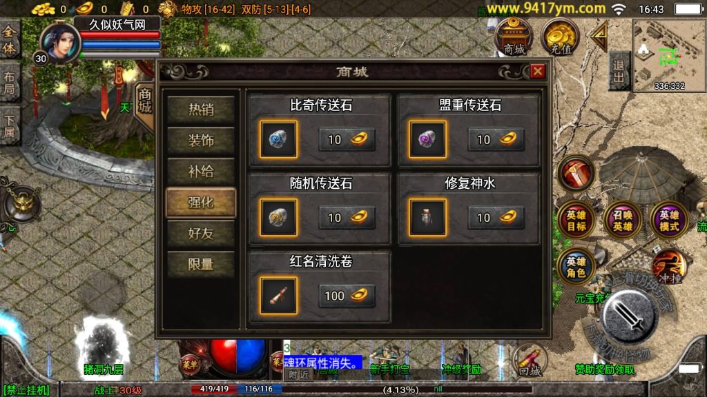 图片[10]源码下载-游戏源码下载-手机游戏源码下载-手机游戏服务端下载-服务端下载-游戏服务端下载-页游服务端下载-页游私服-端游私服-手游私服-游戏私服-网站源码下载-架设工具下载-私服下载【魔临天下星王合击4龍之第二版】战神引擎[白猪3.0]+视频参考搭建教程源码下载-游戏源码下载-手机游戏源码下载-手机游戏服务端下载-服务端下载-游戏服务端下载-页游服务端下载-页游私服-端游私服-手游私服-游戏私服-网站源码下载-架设工具下载-私服下载久似妖气源码网